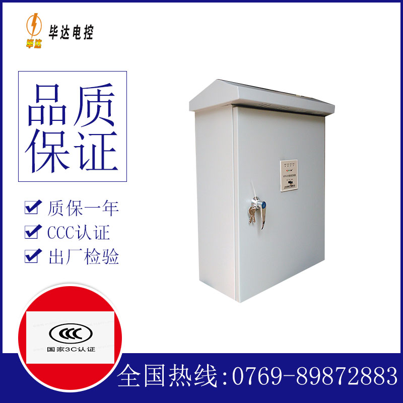 杭锦后户外配电箱